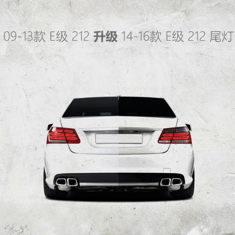 2010-2013 Mercedes-Benz E-Class W212 Upgrade to New Style Tail Light, OEM-Style Fit - Exterior Refre
