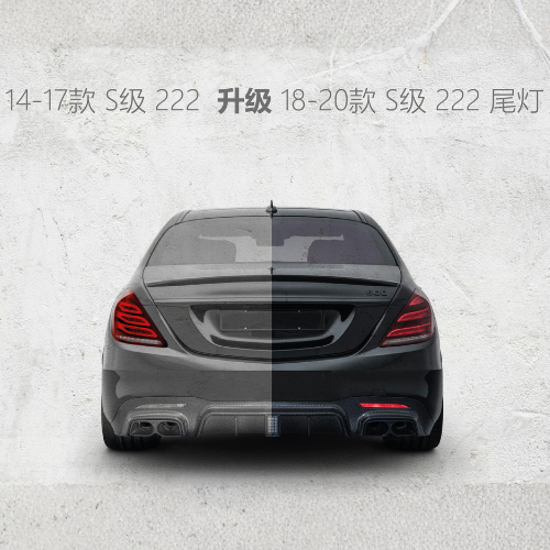 Fit for 2008 Mercedes-Benz S-Class W221 Tail Light - Old to New Style Upgrade 