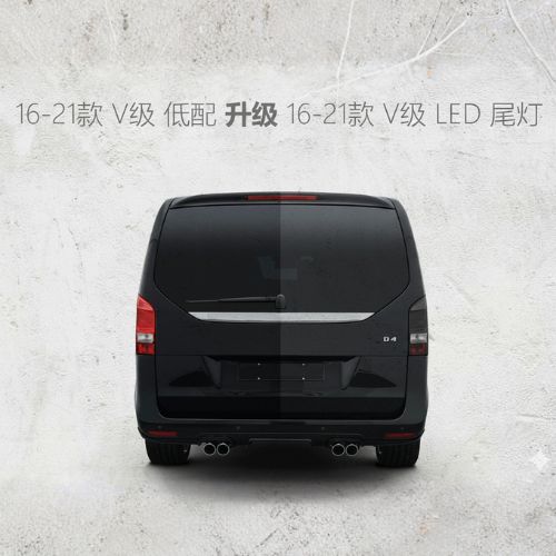Fit for Mercedes-Benz VITO 24 Model Tail Light Upgrade to Vclass Style (Smoke Version) High-Brightne