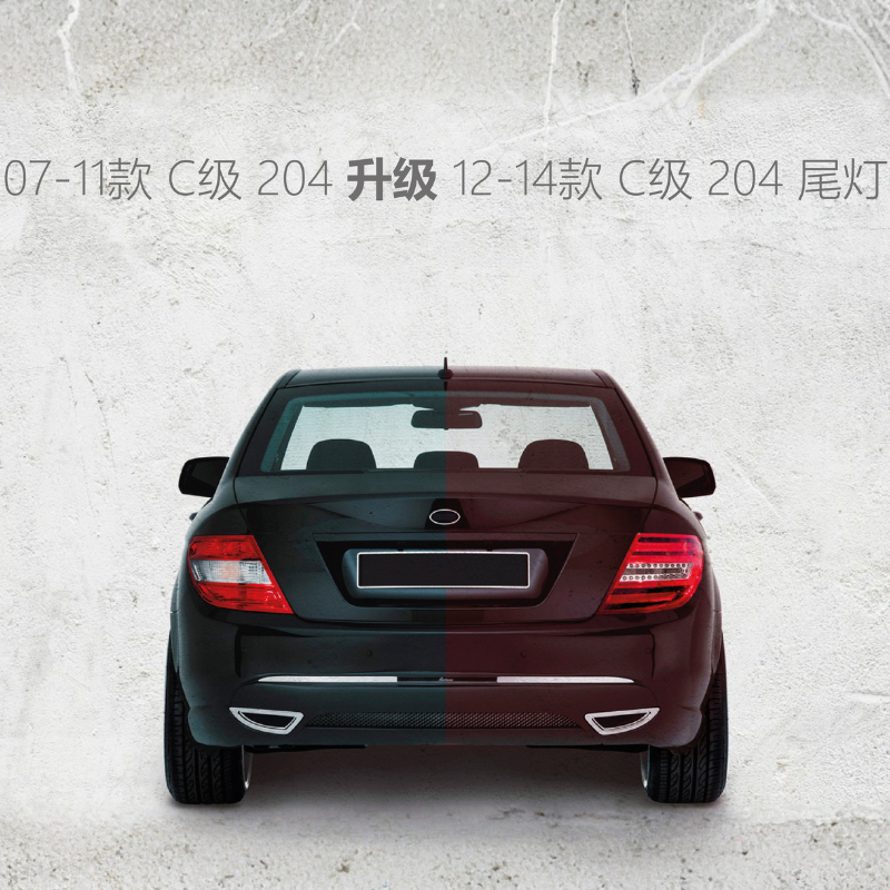 2007-2012 Mercedes-Benz W204 C-Class Tail Light Conversion Kit | Old to New Upgrade | LED Style 
