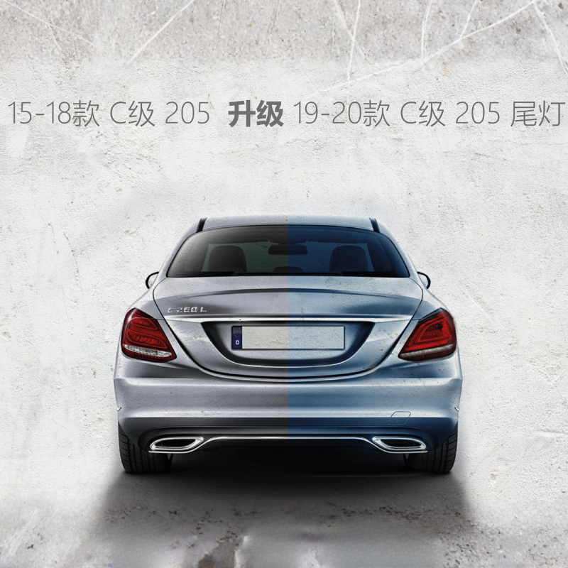 2014-2018 Mercedes-Benz W205 C-Class Tail Light Conversion Kit | Old to New Upgrade | LED Dynamic 