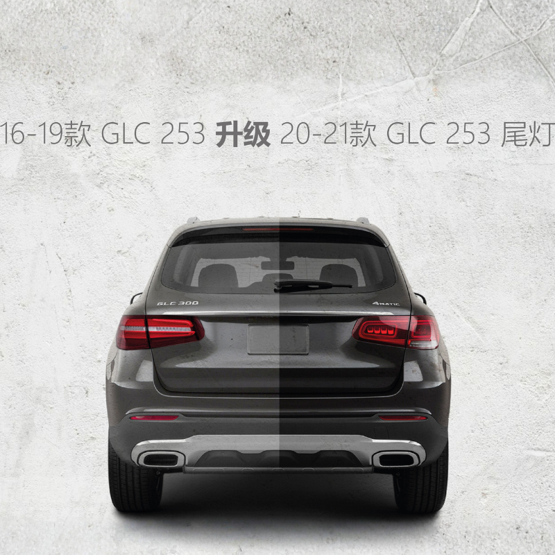 2016-2019 Mercedes-Benz GLC Tail Light Conversion Kit | Old to New Upgrade | LED Dynamic Glow 